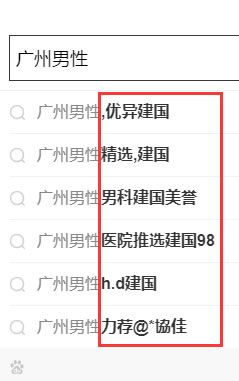 手機下拉詞刷不出來(lái)，原因也許僅僅是選錯了詞。